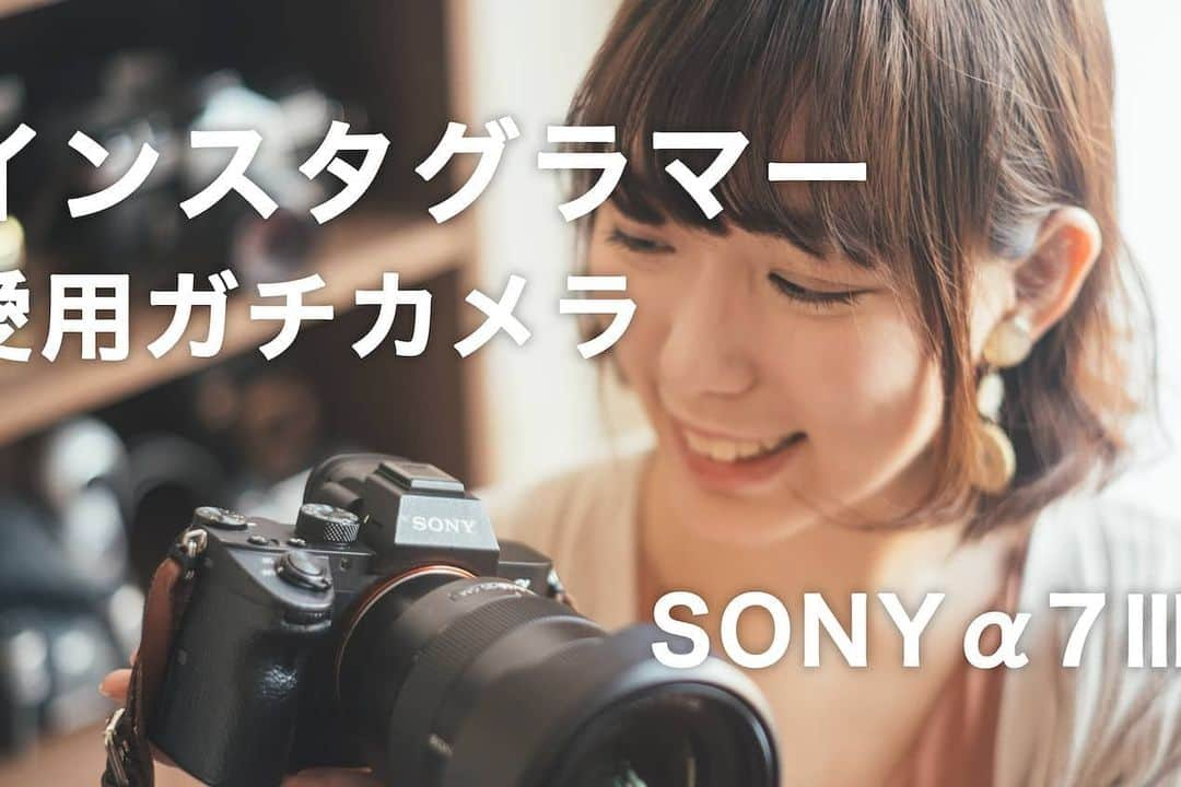 もろんのんさんのインスタグラム写真 - (もろんのんInstagram)「【SONYα7Ⅲ】私の愛用メインカメラ【作例あり】  1,2年使って感じた、好きな5つの点をYoutubeで紹介しました。 ちゃんと自分のカメラを紹介したの初めてだ…！ . 初心者の方含め、目的次第では、全員に必ずこれがおすすめ！という訳では正直ないです🙅‍♀️ . でも、カメラを選ぶ時に「確かにこの機能は便利！」など参考になれば嬉しいです😊  続きは @moron_non のStoriesから 📷SONY α7Ⅲ」5月6日 23時01分 - moron_non