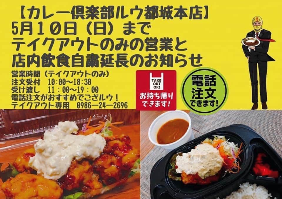 チキン南蛮カレーのルウ王子のグルメインスタ