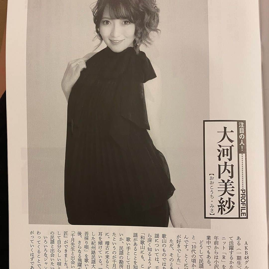 大河内美紗さんのインスタグラム写真 - (大河内美紗Instagram)「民謡の師匠小沢千月先生 先生と出会えて心から感謝 いつまでもお元気で長生きしてください #民謡うまくなりたい #みんよう春秋 #子年 #84歳 #年男 #36歳 #年女 #ミサイタル参加最年長様 #民謡 #アイドル #千月会」5月7日 0時08分 - misa_okochi