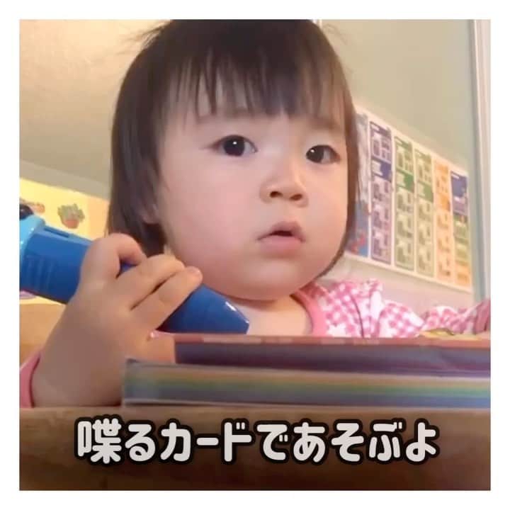 mamamizu.32のインスタグラム：「おしいゆっちゃん﻿ ﻿ ﻿ ﻿ 生後11ヶ月半からスタートしたディズニー英語の﻿ おもちゃで遊ぶゆっちゃん！﻿ ﻿ タッチペンに反応して英語を話してくれる﻿ はずなんだけど、、、、﻿ ﻿ ﻿ そう！﻿ カードのタッチペンと﻿ ポスターのタッチペンは使う種類！﻿ ﻿ ﻿ そしてカードの方はスタートボタンを﻿ 押さないと反応してくれない仕組み！﻿ ちょっとゆっちゃんには少し難易度高め😂﻿ ﻿ ポスターはタッチするだけなんだけど﻿ 今度はペンが違う！笑﻿ ﻿ ﻿ ﻿ ややこしいけどそのうち覚えようね！🤣﻿ ﻿ ﻿ ﻿ ペンで遊べるだけはなまるあげちゃう💮💯﻿ ﻿ ﻿ ﻿ 毎日遊びながら英語勉強しております✌🏻﻿ ﻿ ﻿ ﻿ ﻿ ﻿ ﻿ ﻿ #ベビライフ#ままべび#rainbowmamababy#スマイル育児#たまひよベストショット#親バカ部ig_baby#コノビー#ママカメラ#子育てぐらむ#ベビフル#コドモノ #fammカメラ部#ママリ#ママタス#ハピベビ#ままのて#uptoyoume#コドモノ代弁#イットママ#キズナ#コズレ#fammカメラ部#赤ちゃんのいる生活#赤ちゃんのいる暮らし#赤ちゃんとの暮らし#dweユーザー#ディズニー英語#おうち英語 #おうち時間」