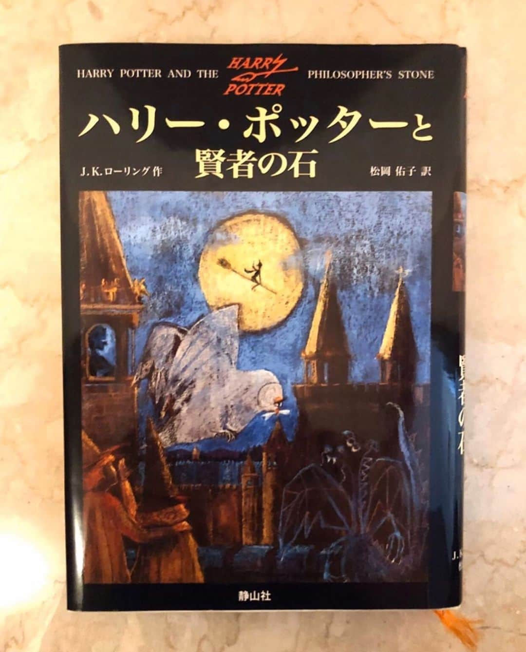 美舟さんのインスタグラム写真 - (美舟Instagram)「#bookcoverchallenge  #day2 . . #7日間ブックカバーチャレンジ "毎日一冊７日間自分の好きなカバーをアップ。本の説明は必要なく画像のみをアップ 毎回FB/insta友達1人を招待してチャレンジに参加して貰うのがルール . . 若かりし頃からずっと読んでたの 想像をかき立てられたなww 映画化決定された時は本当に嬉しかった★ . . . 一見明るく元気なので皆と仲良くなれそうな… 本当はかなりなシャイガール💕 @ichikorin  バトンお願いします🙏  #day2 #harrypotter  #ハリーポッター」5月7日 13時12分 - mifune2014