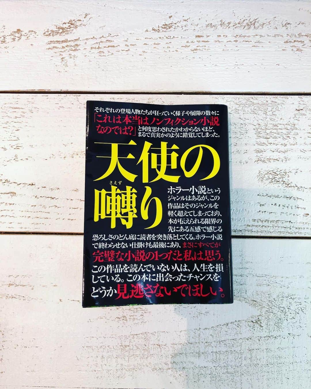 保志ゴローのインスタグラム：「ビヨンドザリーフの @kaekusunoki さんから7日間ブックカバーチャレンジが回ってきました。 1日目の紹介はこちら。小説好きな自分としては衝撃を受けたこの作品。時間を忘れて一気読みをするほど。 ブックカバーチャレンジは読書文化の普及の貢献の為とか。ルールは本の内容は語らず、表紙のみアップということらしいです。プラス誰か1人にチャレンジをお願いするみたい。  ということで、次のバトンは、先輩でありながら勝手に友達だと思ってる博学な @antwerp_ohmori さんにパスします。  #7日間ブックカバーチャレンジ  #次はあなたの番です  #読書」