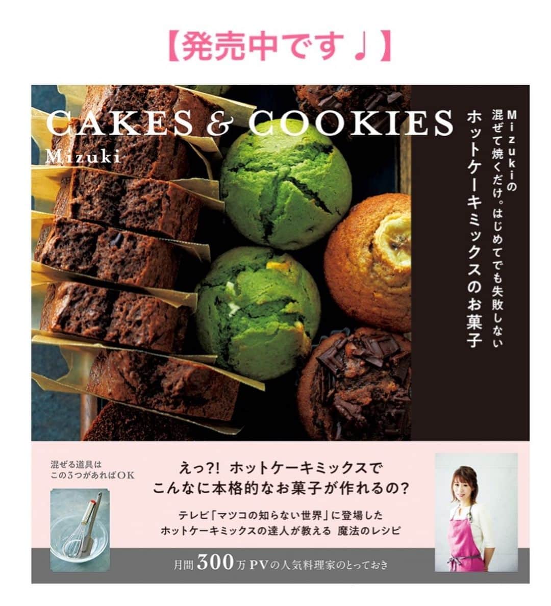 Mizuki【料理ブロガー・簡単レシピ】さんのインスタグラム写真 - (Mizuki【料理ブロガー・簡単レシピ】Instagram)「・﻿ 【レシピ】ーーーーーーーーーー﻿ ♡材料2つ！みかん缶ゼリー♡﻿ ーーーーーーーーーーーーーーー﻿ ﻿ ﻿ おはようございます(*^^*)﻿ ﻿ 今日はたった2つの材料でできる﻿ みかん缶ゼリーのご紹介です♩﻿ 使用するのはみかん缶&ゼラチンのみ！﻿ しかも火を使わずに作れる﻿ 超簡単レシピです(*´艸`)﻿ ﻿ 砂糖なしでさっぱり食べられるので﻿ よかったらお試し下さいね(*^^*)﻿ ﻿ ﻿ ﻿ ーーーーーーーーーーーーーーーーーーーー﻿ 【100ml容器6〜7個分】﻿ みかんの缶詰...1缶(総量425g)﻿ 粉ゼラチン...4g﻿ ﻿ 1.ゼラチンは水大2(分量外)に振り入れてふやかす。﻿ 2.みかん缶の中身を実とシロップに分け、実は等分して容器に入れる。シロップは水(分量外)を足して200mlにしておく。﻿ 3.1を600Wのレンジで20秒加熱し、シロップに加えて混ぜる。容器に注ぎ、冷蔵庫で3時間以上冷やす。﻿ ーーーーーーーーーーーーーーーーーーーー﻿ ﻿ ﻿ ﻿ 《ポイント》﻿ ♦︎甘さを足したい場合は、レンチンしたゼラチンに砂糖(大1くらい)を加えて混ぜ、それからシロップに加えて下さい♩﻿ ﻿ ﻿ ﻿ ﻿ ﻿ ﻿ ﻿ 🔻入荷しました🔻﻿ ＿＿＿＿＿＿＿＿＿＿＿＿＿＿＿＿＿＿＿﻿ 📕\ \ 新刊発売中 / /📕﻿ 簡単・時短！ 毎日のごはんがラクになる﻿ ✨🦋 【 #Mizukiの今どき和食 】🦋✨﻿ ＿＿＿＿＿＿＿＿＿＿＿＿＿＿＿＿＿＿＿﻿ ﻿ なるべく少ない材料で﻿ 手間も時間も省きながら﻿ 簡単にできるおいしい和食レシピ♩﻿ 簡単に失敗なくマスターできる一冊で﻿ もっと気軽に、カジュアルに﻿ 和食を楽しんで下さいね(*^^*)﻿ ﻿ ﻿ ーーー ⭐️PART.1 メインおかず ⭐️ーーー﻿ 素材別にレシピをご紹介しています♩﻿ 和食の定番から新定番まで﻿ どれも押さえておきたいメニューばかり。﻿ 肉じゃがはフライパンで！焼き豚はレンジで！﻿ ぶり大根は切り身を使って手軽に作ります♩﻿ ﻿ ーーー ☘️PART.2 サブおかず ☘️ーーー﻿ 年中手に入るお手頃野菜と﻿ 乾物や大豆、こんにゃくなどを使った﻿ 副菜レシピをたっぷり掲載！！﻿ 普段SNSではメインおかずばかりなので﻿ 本では副菜にも力を入れています(*^^*)﻿ ﻿ ーーー 🌸PART.3 ごはんと汁物 🌸ーーー﻿ ささっと作れる丼と麺、﻿ みんなで食べたいいなり寿司や﻿ 手巻きごはんもご紹介！﻿ 複数の炊き込みごはんと﻿ 味噌汁&和風スープも盛りだくさん！﻿ ﻿ ﻿ 各レシピのポイントは﻿ 【写真付きで丁寧に解説】﻿ 副菜レシピもたっぷりなので﻿ 【メインページに副菜メモもつけました】﻿ ＊このメインにはこの副菜が合いますよ〜﻿ という献立の提案です(*^^*)﻿ 【その他コラムも充実】﻿ 全127品中ほぼ全て﻿ 【本だけのレシピです！】﻿ ﻿ ＿＿＿＿＿＿＿＿＿＿＿＿＿＿＿＿＿＿＿﻿ ﻿ ⭐️ストーリー、ハイライト、プロフ画面に﻿ 本のURLを貼らせていただいております♩﻿ →(@mizuki_31cafe )﻿ ﻿ ﻿ ﻿ ﻿ ﻿ ＿＿＿＿＿＿＿＿＿＿＿＿＿＿＿＿＿﻿ ＿＿＿＿＿＿＿＿＿＿＿＿＿＿＿＿＿﻿ 🎀発売中🎀﻿ 【#ホットケーキミックスのお菓子 】﻿ ﻿ 一冊まるっとホケミスイーツ♩﻿ 普段のおやつから﻿ 特別な日にも使えるレシピを﻿ この一冊に詰め込みました(*^^*)﻿ ホットケーキミックスを使えば﻿ 簡単に本格的なお菓子が作れますよ♡﻿ ﻿ 🔹ハイライト、ストーリーに﻿ リンクを貼っています🔹﻿ ＿＿＿＿＿＿＿＿＿＿＿＿＿＿＿＿＿﻿ ＿＿＿＿＿＿＿＿＿＿＿＿＿＿＿＿＿﻿ ﻿ ﻿ ﻿ ﻿ ﻿ #みかん缶#ゼリー#ゼラチン#材料2つ#おやつ#スイーツ#うちで過ごそう#おうち時間#Mizuki#簡単レシピ#時短レシピ#節約レシピ#料理#レシピ#フーディーテーブル#おうちごはん#おうちカフェ#デリスタグラマー#料理好きな人と繋がりたい#おうちごはんlover#foodpic#follow#cooking#recipe#lin_stagrammer#stayhome#みかん缶ゼリー」5月7日 7時15分 - mizuki_31cafe