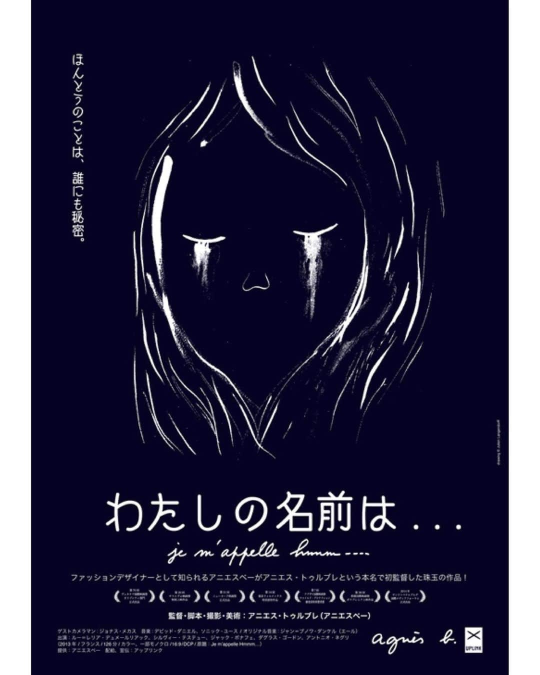 UPLINK film distributionさんのインスタグラム写真 - (UPLINK film distributionInstagram)「映画『わたしの名前は…』全世界無料配信決定💐💐 ファッション・デザイナーとして知られるアニエスベーがアニエス・トゥルブレという本名で初監督した珠玉のロードムービーを、オンライン映画館「#アップリンククラウド」にて期間限定で無料配信いたします👏✨ ・・・ 配信期間：配信中 〜 5/17(日) 23:59 配信サービス：アップリンク・クラウド https://www.uplink.co.jp/cloud/features/2397/ ・・・ 監督・脚本・撮影・美術：#アニエストゥルブレ（#アニエスベー） ゲストカメラマン：#ジョナスメカス 音楽：#デビッドダニエル、#ソニックユース  出演：#ルーレリアデュメールリアック、#シルビーテステュー、#ジャックボナフェ、#ダグラスゴードン、#アントニオネグリ （2013年/フランス/原題：Je m’appelle Hmmm…） ・・・ #映画 #映画館 #おうち時間」5月7日 10時18分 - uplink_film