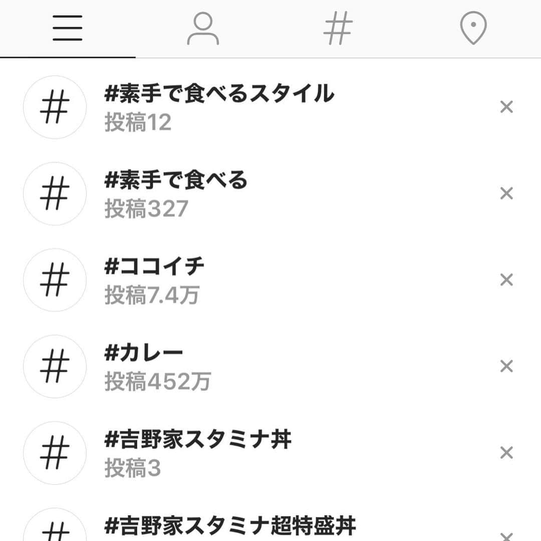 与座よしあきのインスタグラム：「今日で入院21日目。 体調は元に戻ってきた。 自分のインスタの検索には欲望が溢れている。 #入院21日目」