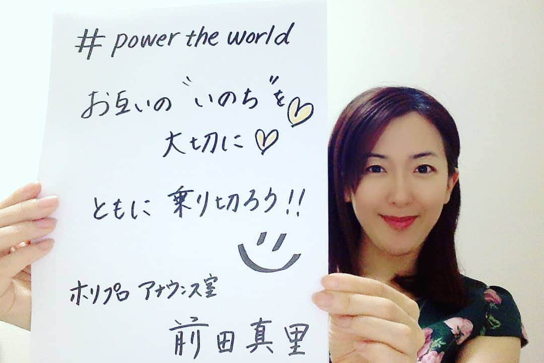 前田真里のインスタグラム