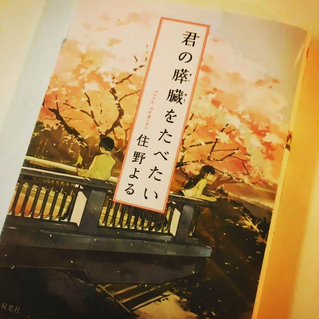 テレビ朝日「グッド！モーニング」さんのインスタグラム写真 - (テレビ朝日「グッド！モーニング」Instagram)「【#7日間ブックカバーチャレンジ】  6日目です！ 本日は、吉野真治アナウンサーです！ . ＿＿＿＿＿＿＿＿. . 私の好きな本は住野よるさんの「君の膵臓をたべたい」です。 「中学生の娘曰く、タイトルの意味がわかった時に涙する」一冊です。  海外スポーツ中継からの帰りの飛行機で、 映画も見ましたが号泣してしまいました。 . ＿＿＿＿＿＿＿＿. . いよいよ明日は最終日... 担当は安藤アナウンサーです！ よろしくお願いします！（スタッフ） ． #7daysbookcoverchallenge #7daysbookcover #7日間ブックカバーチャレンジ #bookcoverchallenge #stayhome #おうちじかん #吉野真治 #吉野アナ #君の膵臓を食べたい #住野よる さん #キミスイ #映画版も素晴らしい #浜辺美波 さんが #ヒロインとして最高です #僕も泣きました #スタッフの感想です #グッドモーニング #challenge #安藤萌々 #安藤アナ #あんもも」5月7日 10時41分 - good_morning_ex