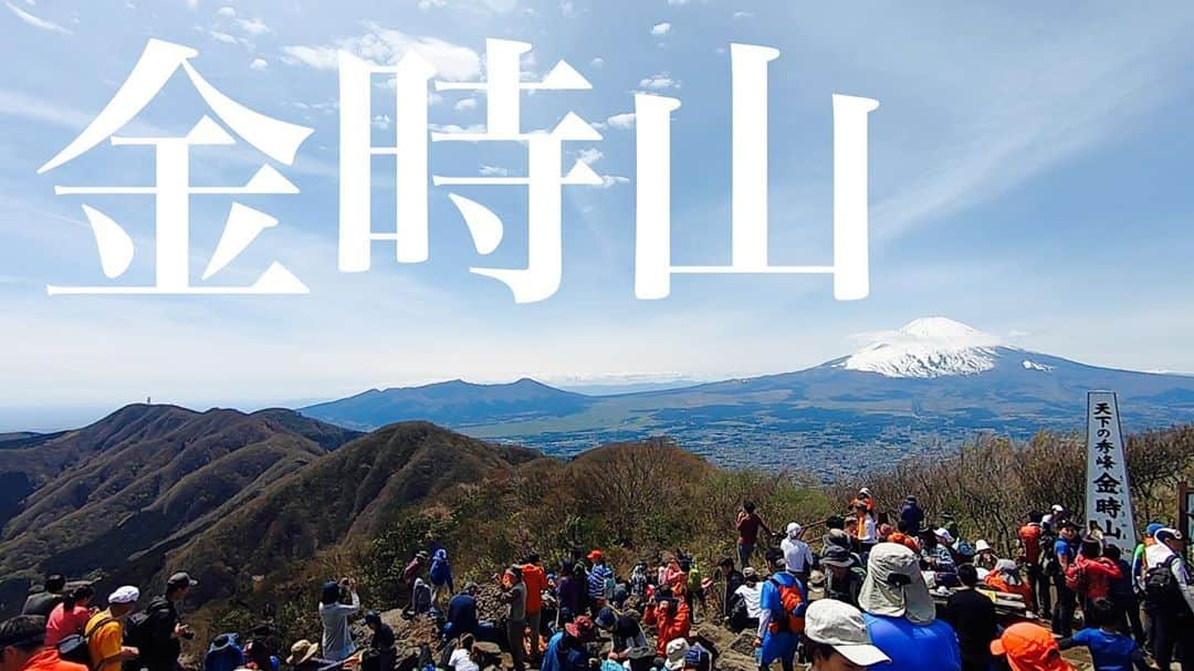 木村卓寛さんのインスタグラム写真 - (木村卓寛Instagram)「ゆるゆる山登り動画あげました。 すぐ済むし見てみてください。  #プロフィールから飛べます  #飛んでみてください #飛べ！ #飛ぶんだ！ #飛んだか？ #そーだ！ #よーし！ #やったぞ！」5月7日 11時25分 - tenshinkimura