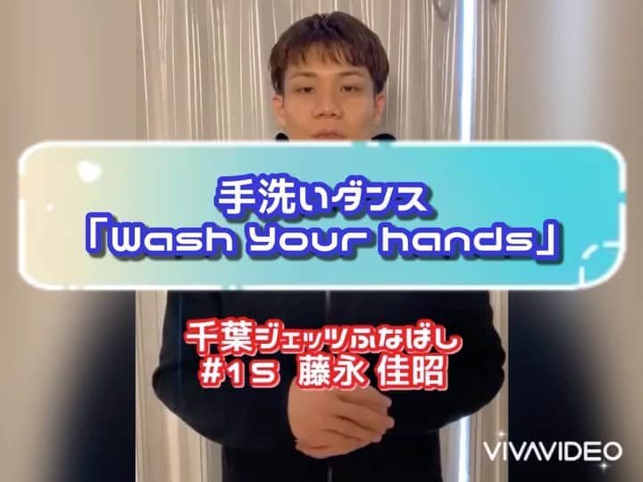 千葉ジェッツのインスタグラム