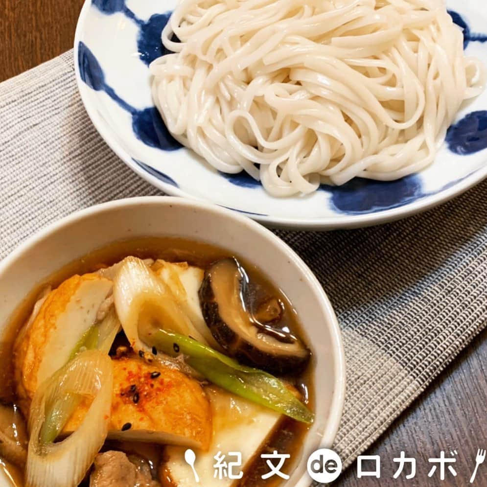 糖質0g麺 紀文deロカボさんのインスタグラム写真 - (糖質0g麺 紀文deロカボInstagram)「暑かったり肌寒かったり😵 気候の変化について行くのが大変です💦 そんな時は平麺で『肉汁つけうどん』はいかがでしょう⁉️ 冷・熱で食べるから、暑くもなく寒くもなくちょうど良い👍 　#肉汁つけうどん は武蔵野地区を代表する食べ方😃ボリューミーで #糖質オフ でも満足満足💕 今日は #魚河岸あげ もおつゆに入れました👍 裏切らないおいしさです✌️ #糖質制限ダイエット #糖質制限 #紀文 #紀文糖質0麺 #ロカボ #武蔵野うどん」5月7日 11時43分 - kibun_0gmen