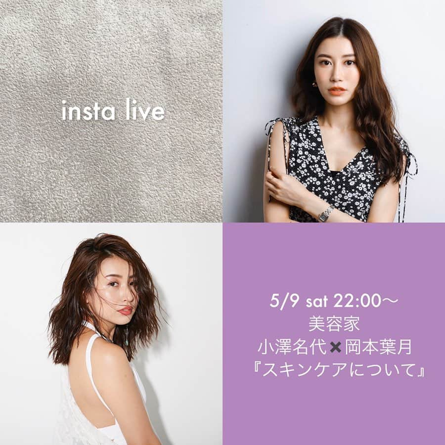 小澤名代のインスタグラム