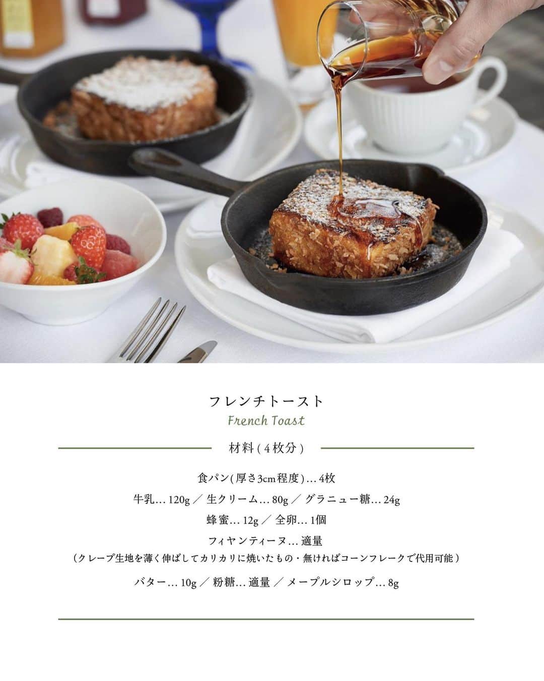 公式 オリエンタルホテル神戸 旧居留地さんのインスタグラム写真 公式 オリエンタルホテル神戸 旧居留地instagram 本日は Oriental Hotelの朝食でご用意している フレンチトースト のレシピをご紹介いたします 朝の早い時間帯に食のみでご提供して