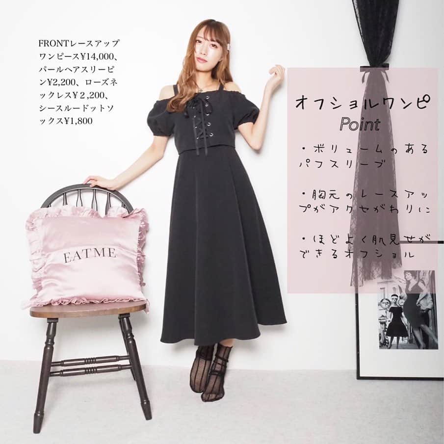 EATMEのインスタグラム