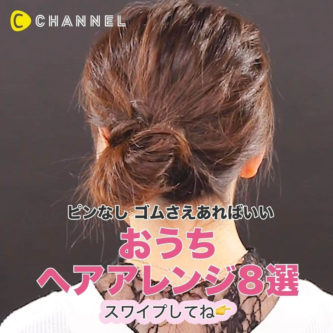 C CHANNELのインスタグラム