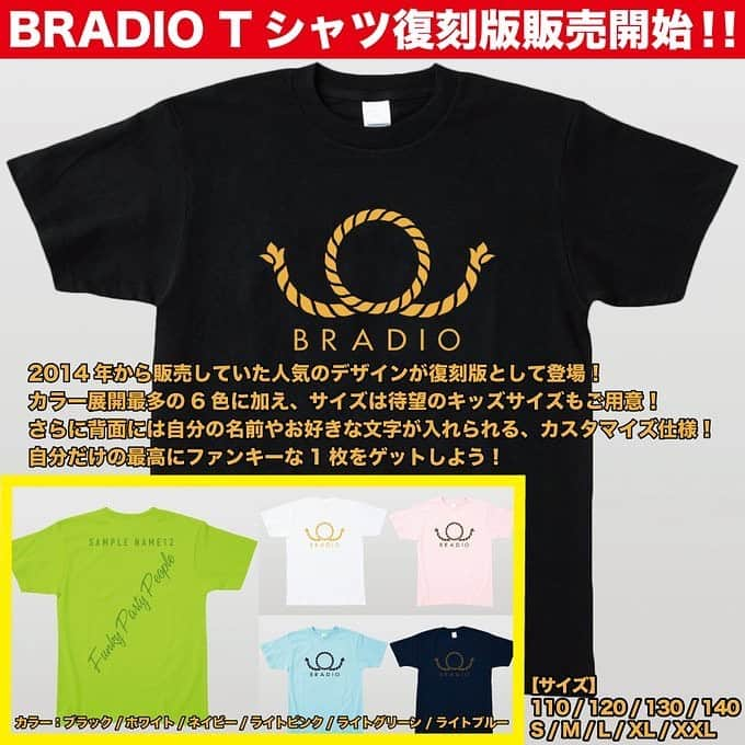 BRADIOさんのインスタグラム写真 - (BRADIOInstagram)「・ ・ ・ 【👕BRADIO Tシャツ復刻版販売開始👕】 2014年より販売してきた、あの大人気のTシャツが10周年を記念して期間限定復活🎉 カラーも豊富に、さらに待望のキッズサイズもご用意🙌 是非ファミリーでも着用してみてくださいね👨‍👩‍👧‍👦 商品詳細と購入はプロフィール欄のHPからNEWSをチェック✅  #bradio10th」5月7日 12時05分 - bradio_official