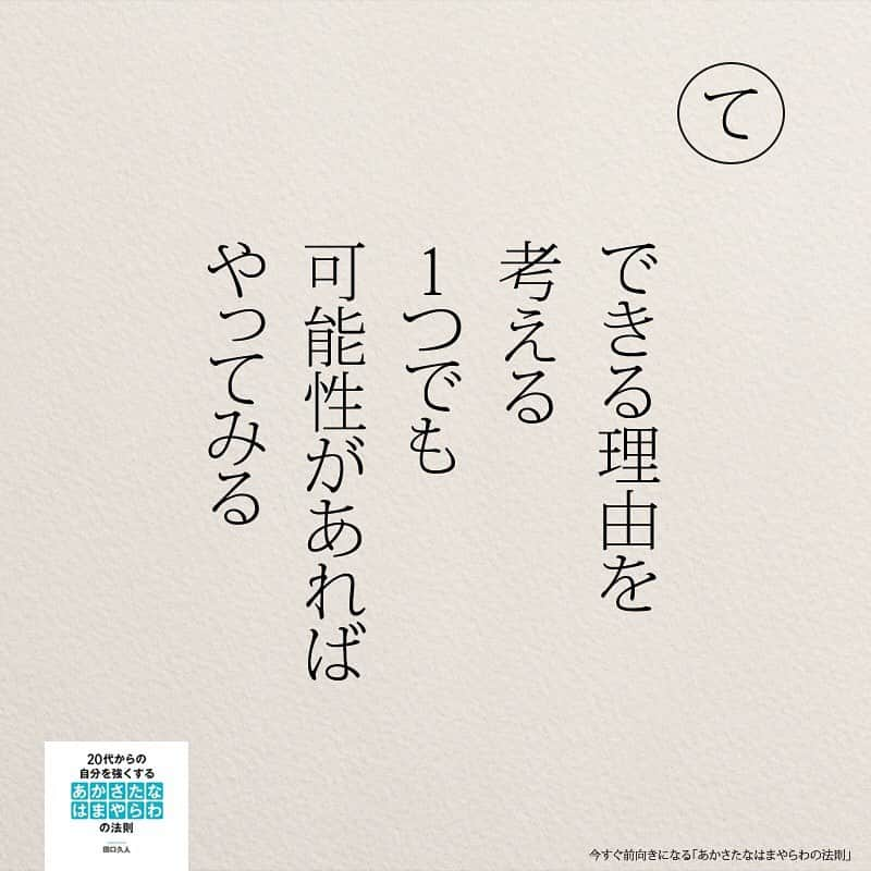 yumekanauさんのインスタグラム写真 - (yumekanauInstagram)「ストレスがたまっている人にオススメです😊  #コロナに負けるな #コロナウイルスが早く終息しますように #自粛 #自粛生活 #自粛中の過ごし方 #マインドフルネス #マインドフルネスマップ#おうち時間 #ストレス発散 #ストレス解消 #おうち時間を楽しむ #おうち時間で本を楽しもう」5月7日 12時16分 - yumekanau2