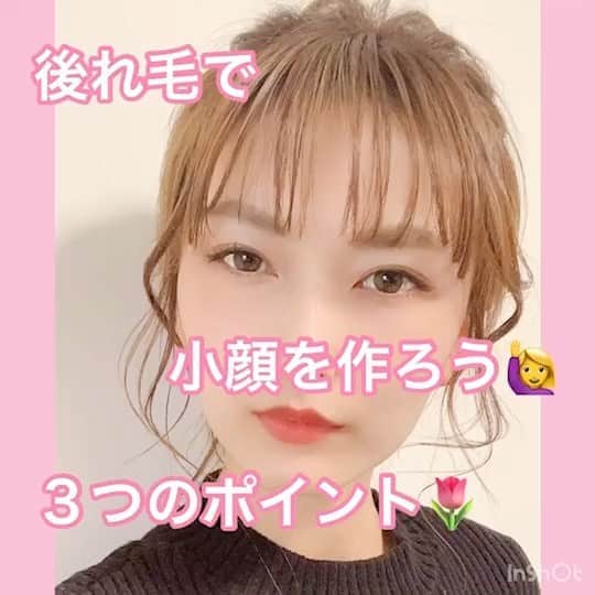 鮫島邦明のインスタグラム：「今回は顔まわりのアレンジ動画  顔まわりはとても大切^_^  保存してご参考ください @avance_cross_tuin_arisa  にその他の動画もあります覗いてみてください #ヘアアレンジ動画 #自粛生活 #顔まわりアレンジ #前髪」