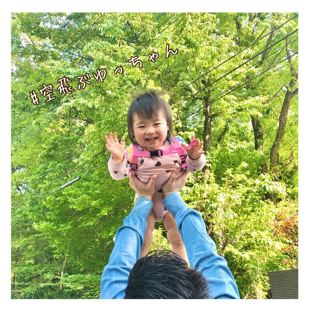 mamamizu.32のインスタグラム：「#空飛ぶゆっちゃん シリーズ42﻿ ﻿ ﻿ ﻿ ﻿ 空飛ぶゆっちゃん IN 森林﻿ ﻿ ﻿ ﻿ ﻿ この間ドライブして森に入って、森林浴してきた！﻿ とーってーーーも！！！﻿ リフレ〜ッシュてきたー🥺❤️🥺❤️🥰﻿ ﻿ ﻿ ﻿ 森って気持ちいい。。。。﻿ みどりって大事。。。。﻿ ﻿ ﻿ ﻿ ﻿ ﻿ ﻿ ﻿ ﻿ ﻿ ﻿ ﻿ ﻿ ﻿ #ベビライフ#ままべび#rainbowmamababy#スマイル育児#たまひよベストショット#親バカ部ig_baby#コノビー#ママカメラ#子育てぐらむ#ベビフル#コドモノ #fammカメラ部#ママリ#ママタス#ハピベビ#ままのて#uptoyoume#コドモノ代弁#イットママ#キズナ#コズレ#fammカメラ部#赤ちゃんのいる生活#赤ちゃんのいる暮らし#赤ちゃんとの暮らし#1歳#女の子ママ#東京ママ」