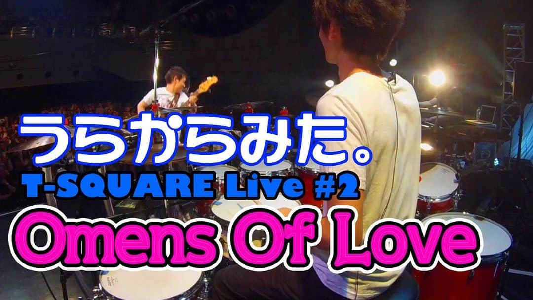 坂東慧のインスタグラム：「ライブ♪『Omens Of Love』を坂東裏から見ると、こんなことになっています(笑)！僕も飛んでます(笑)！お楽しみ下さい！ YouTubeリンクはプロフィールからどうぞ！⇒ @bandohsatoshi  #omensoflove #オーメンズオブラブ #tsquare #坂東慧 #ドラム #drums #ドラマー #drummer」