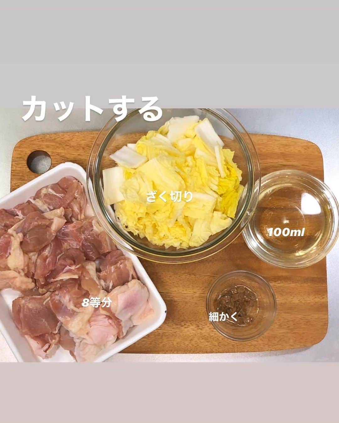 utoshさんのインスタグラム写真 - (utoshInstagram)「【レシピ画像付】白菜と鶏もも肉のワイン蒸し！﻿ ﻿ 家飲みにぜひ作ってほしい「白菜と鶏もも肉のワイン蒸し」。﻿ 白ワイン蒸しはワインの甘さがぎゅっと濃縮するので野菜がおいしい。今回は鶏肉のうまみとワインのうまみがギュッとしみ込んだ白菜がおいしいです。﻿ ﻿ この料理を作れば、フレンチやイタリアンのバルで飲んでる気分になれる事間違いなしです！﻿ ぜひ作ってみてください。﻿ ﻿ レシピはこちら↓﻿ ﻿ ＿＿＿＿＿＿＿﻿ ﻿ 白菜と鶏もも肉のワイン蒸し（2人分）﻿ ﻿ 【材料】﻿ 鶏もも肉 2枚﻿ 白菜 200g﻿ ﻿ 白ワイン 100ml﻿ アンチョビ 3枚﻿ ﻿ 塩 ひとつまみ﻿ オリーブオイル　大さじ1﻿ ﻿ ※粒マスタードなどで食べると美味しい。﻿ ﻿ 【作り方】﻿ （1）鶏もも肉は8等分にする。白菜はざく切りにする。アンチョビはみじん切りにする。﻿ ﻿ （2）フライパンに油を引き、鶏もも肉を皮目から両面転がしながら5分くらい焼く。﻿ ﻿ （3）油が出るので、その油はクッキングシートなどで拭き取る（斜めにしてスプーンで取り除いたりしても）﻿ ﻿ （4）白菜とアンチョビ、白ワインを入れて、蓋をして4分くらい蒸し焼きにする、ワインの水分がなくなって来たら最後に塩をふって味を整えて完成。（お酒と合わせるなら、塩を少し多めにふると美味しい）﻿ お好みで黒こしょうとパプリカパウダーをかける。（パプリカパウダーは見た目重視の時に便利です）﻿ ﻿ ＿＿＿＿＿＿＿﻿ ﻿ ぜひ作ってみてください。﻿ No local No food おいしく楽しく！﻿ ﻿ ﻿ #鶏もも肉 #ワイン蒸し﻿ #ややはつレシピ #とりあえず野菜食﻿ ﻿ #ellegourmet#lunch#brunch#breakfast#foodporn#instagramjapan#vsco#IGersJP#onthetable#ランチ#おうちカフェ#うちごはん#暮らし#フーディーテーブル﻿ #cooking #おうちごはん#朝ごはん#japanesebreakfast」5月7日 23時07分 - utosh