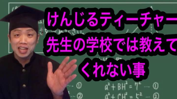 けんじるのインスタグラム