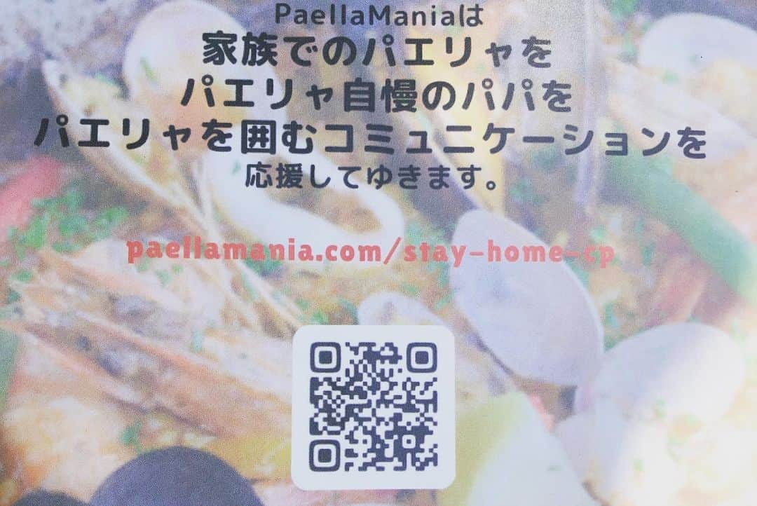 つるの剛士さんのインスタグラム写真 - (つるの剛士Instagram)「以前、番組でご一緒させて頂いた東京杉並にあるレストラン"anocado restaurante＋"の結城 優シェフにパエリアの魅力を教えて頂き、いつかパエリア検定受けてみよう！と思っていましたが、 こんな便利なおうちで手軽にできる"おうちでできるパエリア"キットが！！ 材料買ってきて早速おうちでパエリア作ってみる。  近日動画でアップしますね🥘  #おうちでパエリア  #パエリア #paella #🥘 #paellamania #結城優 #anocadorestaurante＋  #sengokualaddin のガスコンロもかわええ  #つる野活 #つるのおそと」5月7日 14時40分 - takeshi__tsuruno