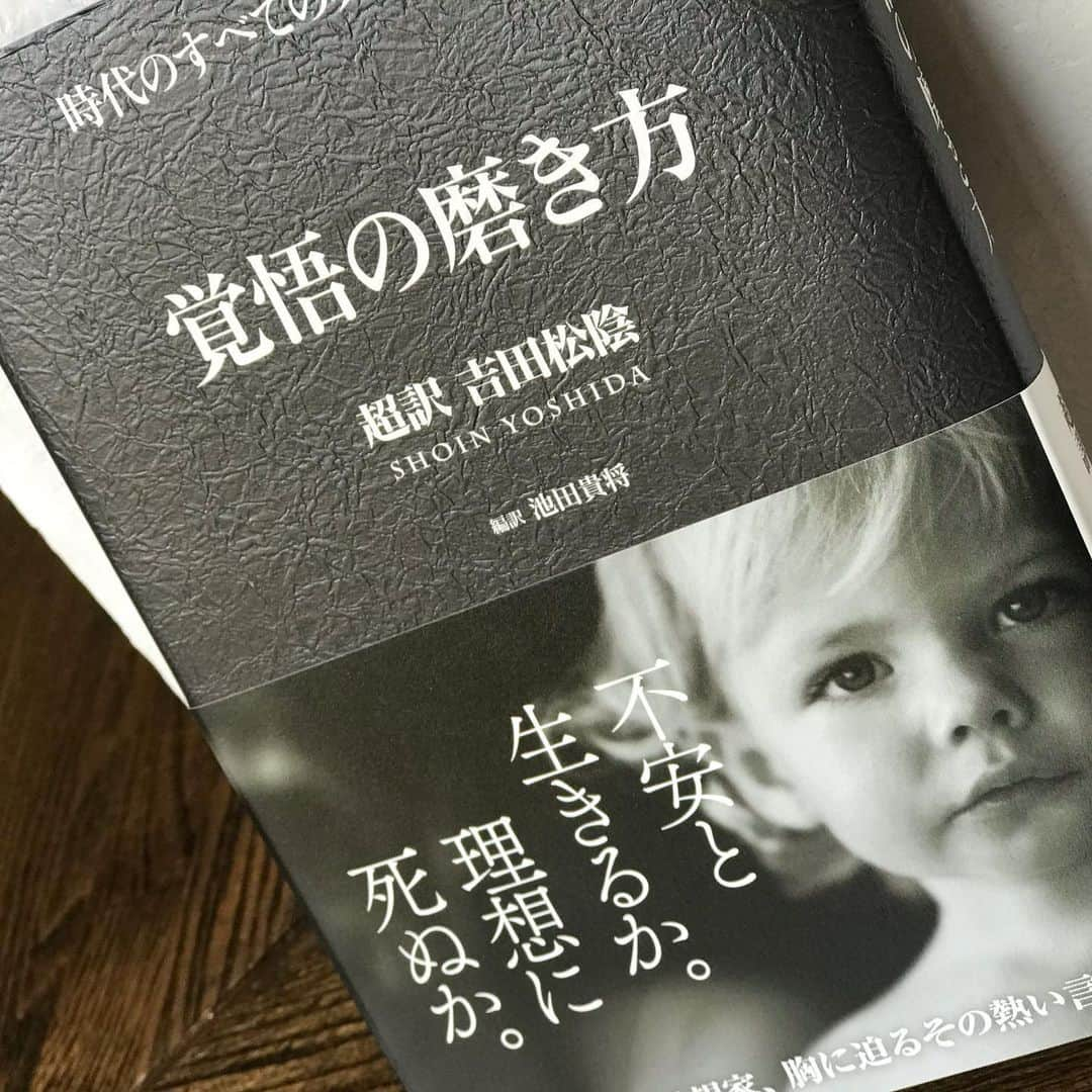 神野美伽さんのインスタグラム写真 - (神野美伽Instagram)「【7日間ブックカバーチャレンジ】 ごめんなさい❗️ 昨日、一日が空いてしまいましたが、2日目の今日は、 〈覚悟の磨き方　超訳 吉田松蔭〉  今、皆が恐ろしく不安な毎日を何とか踏ん張って生きる中、 私自身の、ヨロヨロとした弱い心を奮い立たせ、立て直すためにもう一度読み直してみようと思った本です  本から学ぶことは、じつに多い  良い本との出会いは、人生をかえる❗️ #7日間ブックカバーチャレンジ  #覚悟の磨き方　吉田松陰」5月7日 14時43分 - mika_shinno_japan