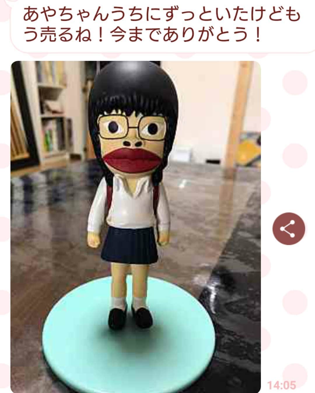 工藤亜耶のインスタグラム：「大山たかよから、LINE来たと思ったら。。。 売れるのかしら、なんだか我が身のようで、可哀想(´Д｀)」