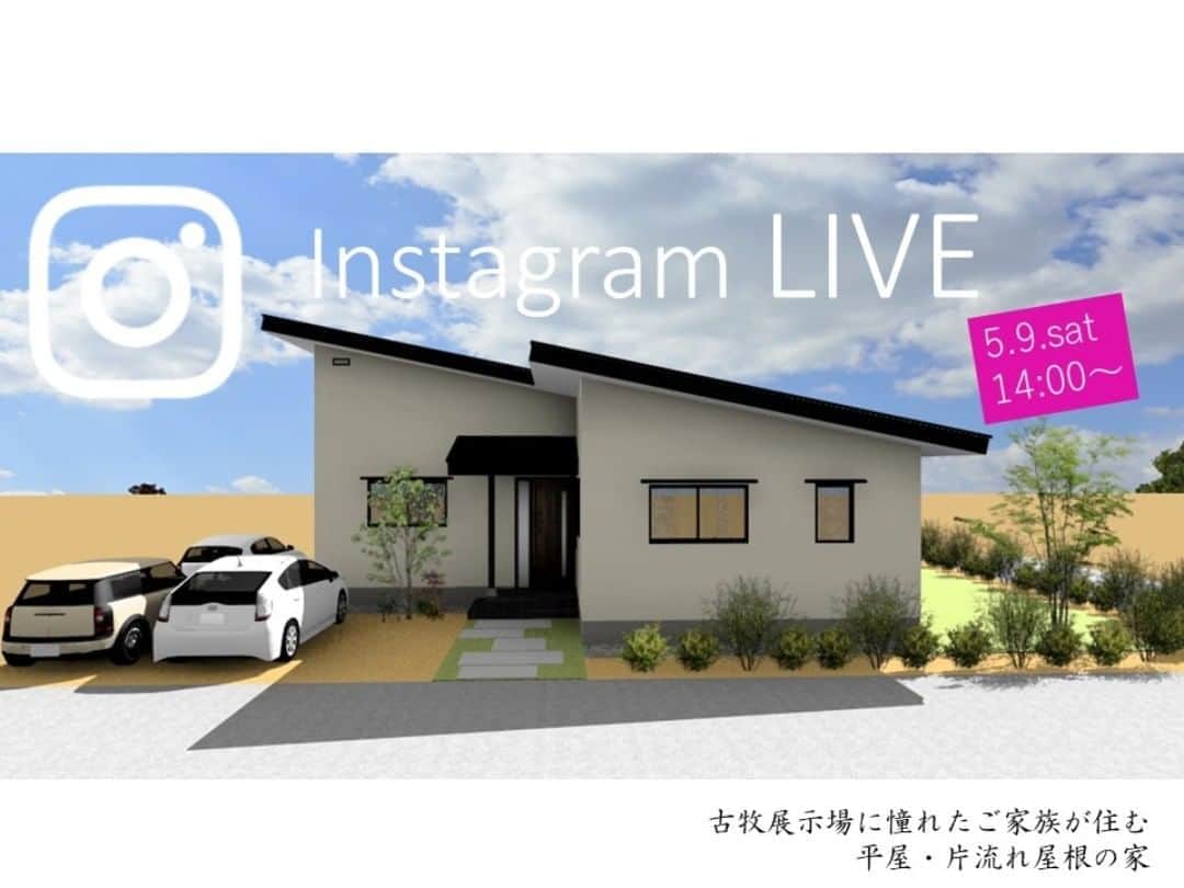 工房信州の家のインスタグラム