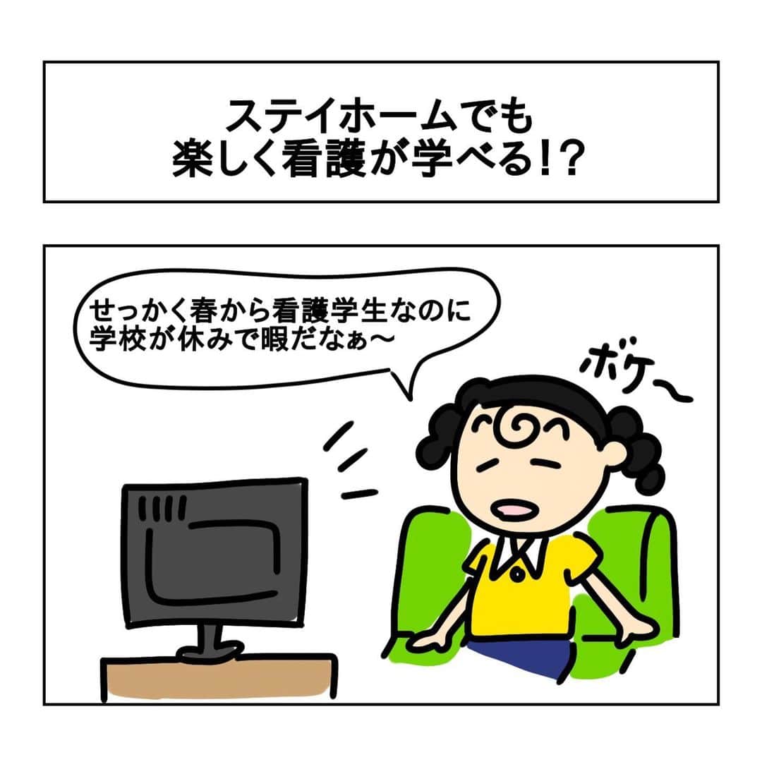 ネコナースさんのインスタグラム写真 - (ネコナースInstagram)「【ステイホームでも楽しく看護が学べる！？】 . 看護学生の皆さま、いかがお過ごしでしょうか。🌷 . コロナウイルスの影響で4月からの授業が延期になり、 お家でどう過ごしたらよいかわからなくなったりしていませんか？ かといって勉強する気も起きづらいですよね… そんなあなたには『なぜ？どうして？』がおすすめ！ . 『なぜ？どうして？』は、 読みやすい会話形式とイラストで、根拠から理解できます！🐱 . 国試の内容もしっかりカバーしているので、 低学年の方だけではなく、4月から最終学年になる学生さんにもオススメの一冊です✨ . ステイホーム中は『なぜ？どうして？』で 看護を楽しく勉強しちゃいましょう！！！ . #なぜどうして #レビューブック #看護師国家試験 #第110回看護師国家試験 #看護学生さんと繋がりたい #苦手を克服 #勉強垢 #ステイホーム #看護を楽しく」5月7日 17時04分 - neco_nurse