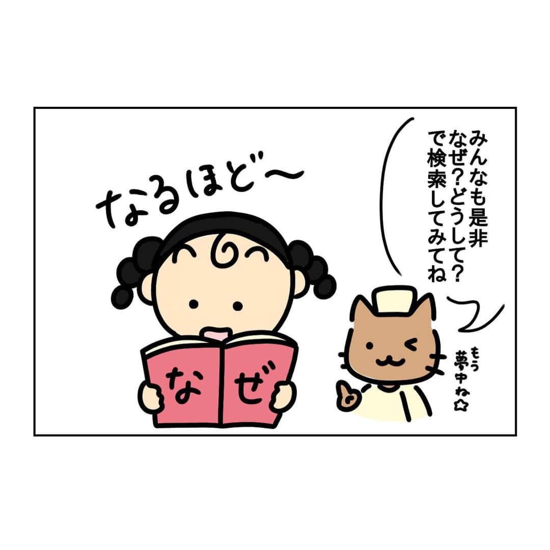 ネコナースさんのインスタグラム写真 - (ネコナースInstagram)「【ステイホームでも楽しく看護が学べる！？】 . 看護学生の皆さま、いかがお過ごしでしょうか。🌷 . コロナウイルスの影響で4月からの授業が延期になり、 お家でどう過ごしたらよいかわからなくなったりしていませんか？ かといって勉強する気も起きづらいですよね… そんなあなたには『なぜ？どうして？』がおすすめ！ . 『なぜ？どうして？』は、 読みやすい会話形式とイラストで、根拠から理解できます！🐱 . 国試の内容もしっかりカバーしているので、 低学年の方だけではなく、4月から最終学年になる学生さんにもオススメの一冊です✨ . ステイホーム中は『なぜ？どうして？』で 看護を楽しく勉強しちゃいましょう！！！ . #なぜどうして #レビューブック #看護師国家試験 #第110回看護師国家試験 #看護学生さんと繋がりたい #苦手を克服 #勉強垢 #ステイホーム #看護を楽しく」5月7日 17時04分 - neco_nurse