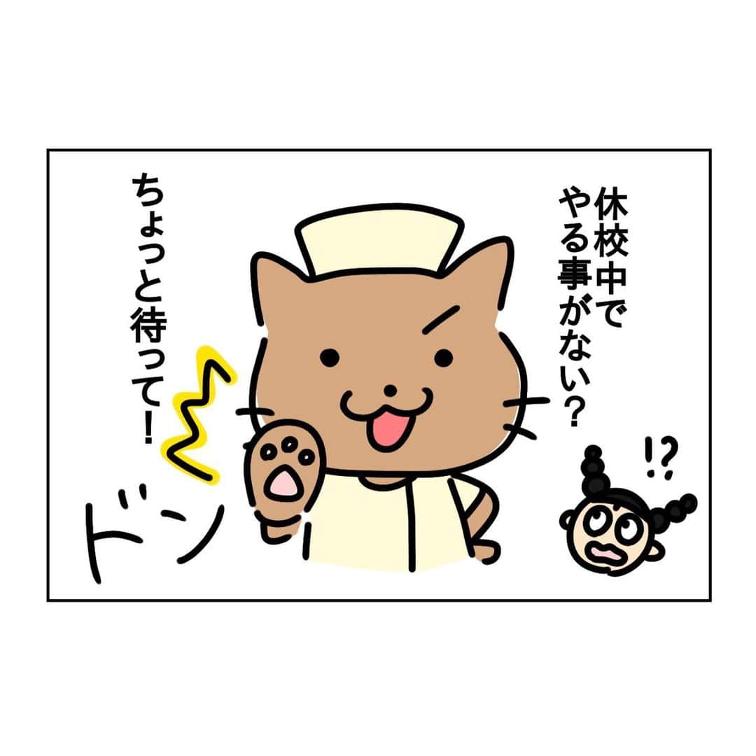 ネコナースさんのインスタグラム写真 - (ネコナースInstagram)「【ステイホームでも楽しく看護が学べる！？】 . 看護学生の皆さま、いかがお過ごしでしょうか。🌷 . コロナウイルスの影響で4月からの授業が延期になり、 お家でどう過ごしたらよいかわからなくなったりしていませんか？ かといって勉強する気も起きづらいですよね… そんなあなたには『なぜ？どうして？』がおすすめ！ . 『なぜ？どうして？』は、 読みやすい会話形式とイラストで、根拠から理解できます！🐱 . 国試の内容もしっかりカバーしているので、 低学年の方だけではなく、4月から最終学年になる学生さんにもオススメの一冊です✨ . ステイホーム中は『なぜ？どうして？』で 看護を楽しく勉強しちゃいましょう！！！ . #なぜどうして #レビューブック #看護師国家試験 #第110回看護師国家試験 #看護学生さんと繋がりたい #苦手を克服 #勉強垢 #ステイホーム #看護を楽しく」5月7日 17時04分 - neco_nurse