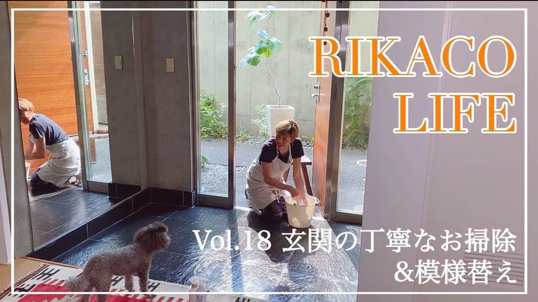 のインスタグラム：「. 5時になりました💚 #youtube  をアップしました☺️ 時間できたら 是非観てね😘 #お掃除 #模様替え #リース作り  #healthylifestyle  #楽しい毎日 #ころなにまけるな  #丁寧な暮らし #rikacolife  #rikaco_fashion  #❤️」