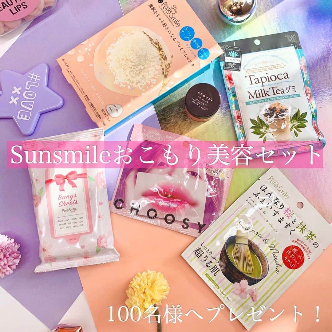 のインスタグラム：「＼コロナに負けるな！Sunsmileおこもり美容で楽しく綺麗に！／ プレゼントキャンペーン開催  @puresmile_cosme 公式instagramアカウントをフォローしてくれている皆様へ日頃の感謝と緊急事態宣言延長の中、おうちで頑張っている方々へ少しでも楽しい時間を過ごしてもらいたいと思い、ステイホームにぴったりの美容グッズをプレゼントさせていただきます😆🌟. . . 今回は抽選でどどんと！と１００名様にプレゼントです❣️❤️. . 【応募方法】 ①@puresmile_cosme の公式アカウントをフォローする ②対象投稿に「いいね！」をする ③おうちでの過ごし方をコメント欄に書き込む ④スムーズ(アカウント凍結防止のため)にメッセージが送れるように一度も @puresmile_cosme とやりとりしたことない方はメッセージを送ってください！(❤️でもなんでもOKです) ※一度でもやりとりしたことある方は大丈夫です😊. . . 【応募条件】 ✔️アカウントが非公開ではない方﻿(鍵アカウントの方は一度メッセージください！こちらからフォローします) ✔️日本国内にお住いの方 . . <応募期間> 2020年5月12日23:59まで 当選者の方には、キャンペーン終了後 @puresmile_cosme 、 @puresmile_cosme02 、 @puresmile_cosme03 のアカウントにてご連絡致します。. . .  ぜひみなさんのご応募をお待ちしております♡. . . #プレゼント#プレゼント企画#コロナに負けるな#コロナウイルスが早く終息しますように#ステイホーム#stayhome#おうちにいよう#うちにいよう#家で過ごそう#サンスマイルおこもり美容#おこもり美容#おこもり生活#おうち時間#コロナに負けない#コロナの影響#プレキャン」