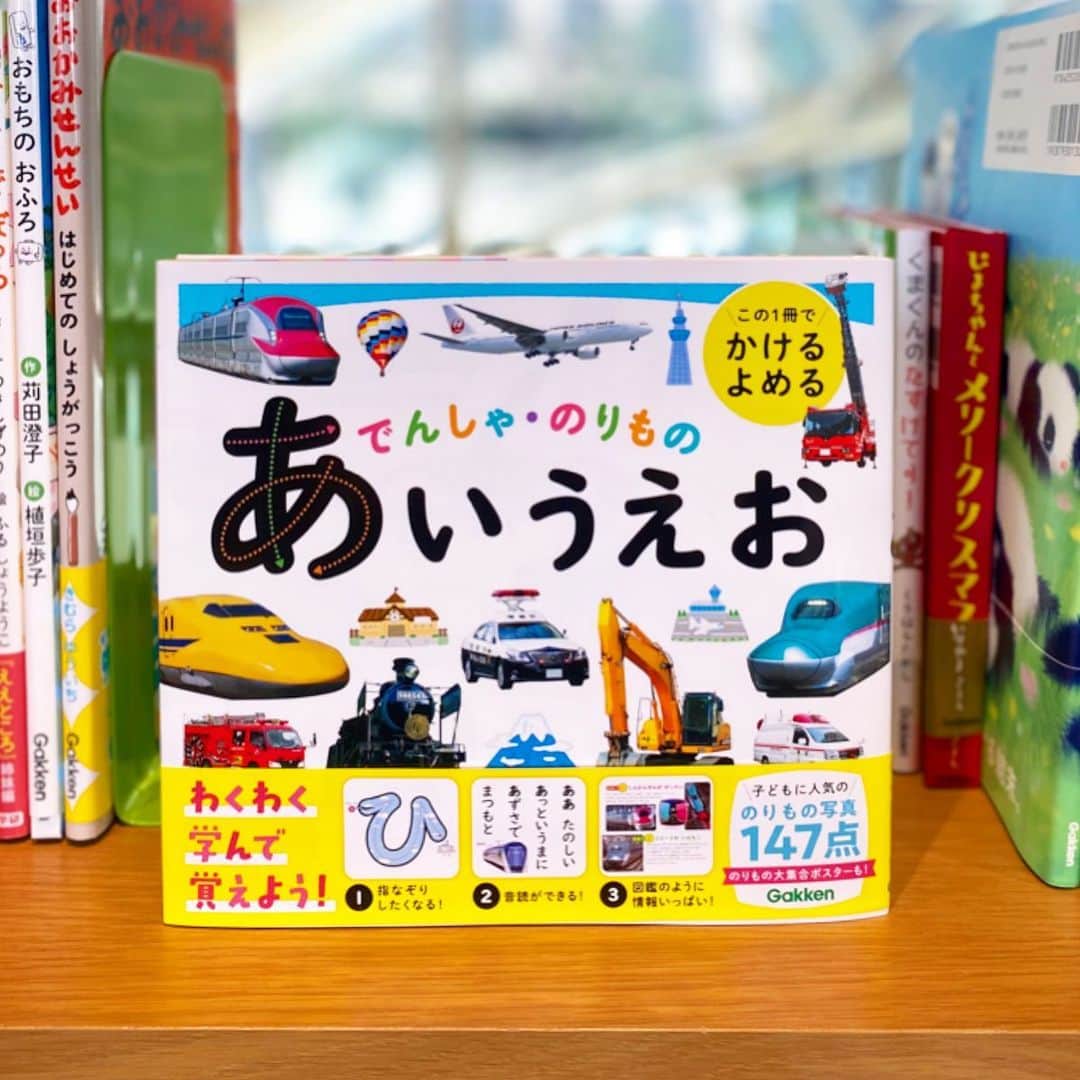 学研ゼミ【公式】のインスタグラム：「. 今日は電車や乗り物が大好きなお子さんに おすすめの絵本です🚃✨ . 電車や乗り物の名前で、あいうえおが覚えられる あいうえお絵本🚅 . スタートからゴールまで乗り物を走らせるから 指なぞりをしながら形を覚えたり、 リズミカルな短文を楽しく音読できちゃいます🎶 ， 「あ」のつく乗り物がまとめっているので、 「あずさの【あ】だね、アスタコの【あ】だね」と 関連付けておけいこができます👌✨ 乗り物の知識と一緒にぐんぐん覚えることができるんです！ . 図鑑のように情報いっぱい！ 新幹線のひみつなど、乗り物大好きなお子さんも 大満足の内容です☺️💮 迷路や探し遊びなどのお楽しみページも 入っているので飽きません❣ . はじめてのひらがな学習は、 電車&乗り物で楽しく覚えませんか？  大好きな電車と乗り物なので、みんな夢中🥺  親子でゆっくりコミュニケーションの取れる、 おうち時間にもぴったりです。 . 『でんしゃ・のりもの　あいうえお』 絵：高橋進 おすすめの年齢：２～５歳  @gakken_ehon」