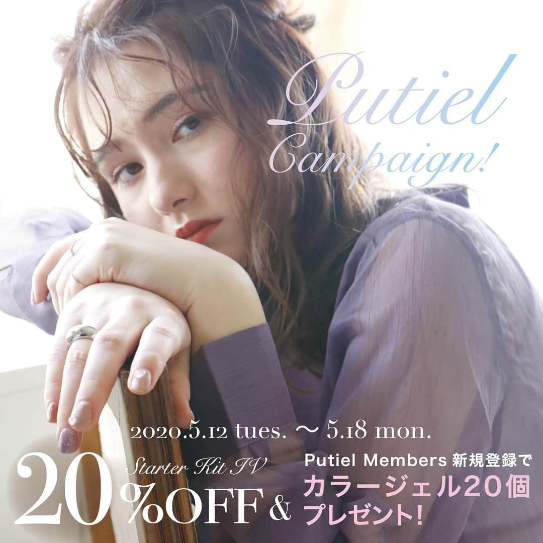 プティール（Putiel) さんのインスタグラム写真 - (プティール（Putiel) Instagram)「. 〇❁*Limited Campaign*❁〇 . 2020.5.12(Tue.)〜18(Mon.) スターターキットⅣキャンペーン実施！ . 今回のキャンペーンは、スターターキットⅣが20%オフ&メンバーズ新規登録でお好きなカラージェルを20個プレゼント♡♡ . どうぞお見逃しのないようチェックしてください❤︎ . #putiel #nailselect #プティール#nail #ネイル #nailart #ネイルアート #キャンペーン」5月7日 18時13分 - putielnail