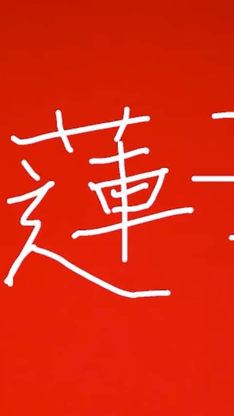 花村想太のインスタグラム：「アンケートの中から、この曲をカバーさせて頂きたした。  本当にカッコよくて大好きな曲です。 沢山の男性が原曲キーでカバーされてたので僕も挑戦してみました。  難し過ぎました…僕は3つ下げがベストですね…  #紅蓮華 #LiSA #da_ice #カバー #おうち時間 #6面のおうち時間のお供  使わせて頂いた音源はこちら https://youtu.be/_5r4ysF-c_A」
