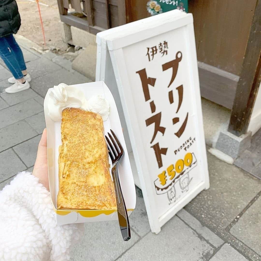 isutaさんのインスタグラム写真 - (isutaInstagram)「新感覚デザート“プリントースト”が食べられる♡﻿ 三重県伊勢市にある「伊勢プリンと食パンの鉄人」を知っていますか？﻿ ﻿ ﻿ プリントーストと書かれたかわいい看板が目印のこちらのお店は、伊勢神宮への参拝客が多く訪れる「おはらい町通り」にある、プリンを使ったスイーツのお店。﻿ ﻿ ﻿ 特製のモチモチ食パンとプリン液をじっくりと漬け込んだ「プリントースト」は、外はカリッと、中はふわとろっの食感になっています。﻿ ﻿ ﻿ 「プリントースト」と相性抜群の生クリームとの組み合わせは最高なんだそう。﻿ ﻿ ﻿ 店内もレトロかわいくてインスタ映え間違いなしです！﻿ ﻿ ﻿ ぜひ「行きたいお店リスト」に追加してみてください♡﻿ ﻿ ﻿ 【伊勢プリンと食パンの鉄人】﻿ 住所：三重県伊勢市宇治今在家町24﻿ 営業時間：10：00～17：00﻿ 定休日：なし﻿ ﻿ photo by﻿ @ri.__.24﻿ @h22miria﻿ @dong.zzzzoo﻿ @sne79_happiness﻿ ﻿ #isuta #イスタ #isutapic﻿ #isutacafe #カフェ巡り #おしゃれカフェ﻿ #プリンと食パンの鉄人 #伊勢プリントースト﻿ #伊勢神宮 #伊勢カフェ #三重カフェ#お洒落カフェ﻿ #カフェスタグラム #cafestagram #カフェ好き﻿ #カフェ部 #カフェ好きな人と繋がりたい﻿ #おかげ横丁 #プリントースト #三重 ﻿ #三重グルメ #お洒落さんと繋がりたい」5月7日 18時38分 - isuta_jp