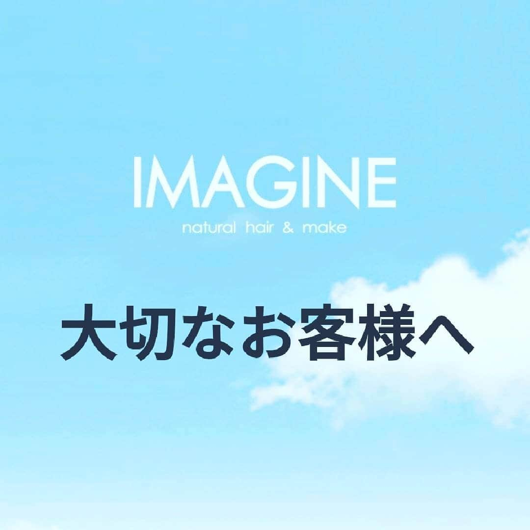 IMAGINE-hairのインスタグラム