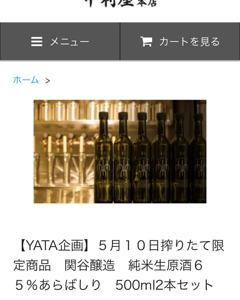 純米酒専門八咫 渋谷店のインスタグラム