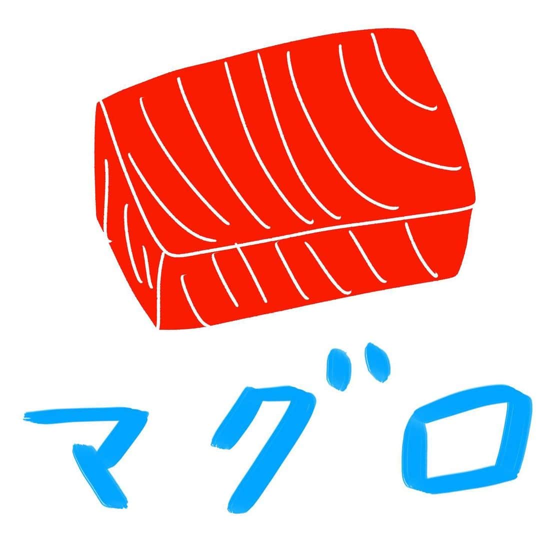 おほしんたろうのインスタグラム：「切り身の絵 . . . . . #おほまんが#イラスト#イラストレーター#イラストレーション#マグロ」