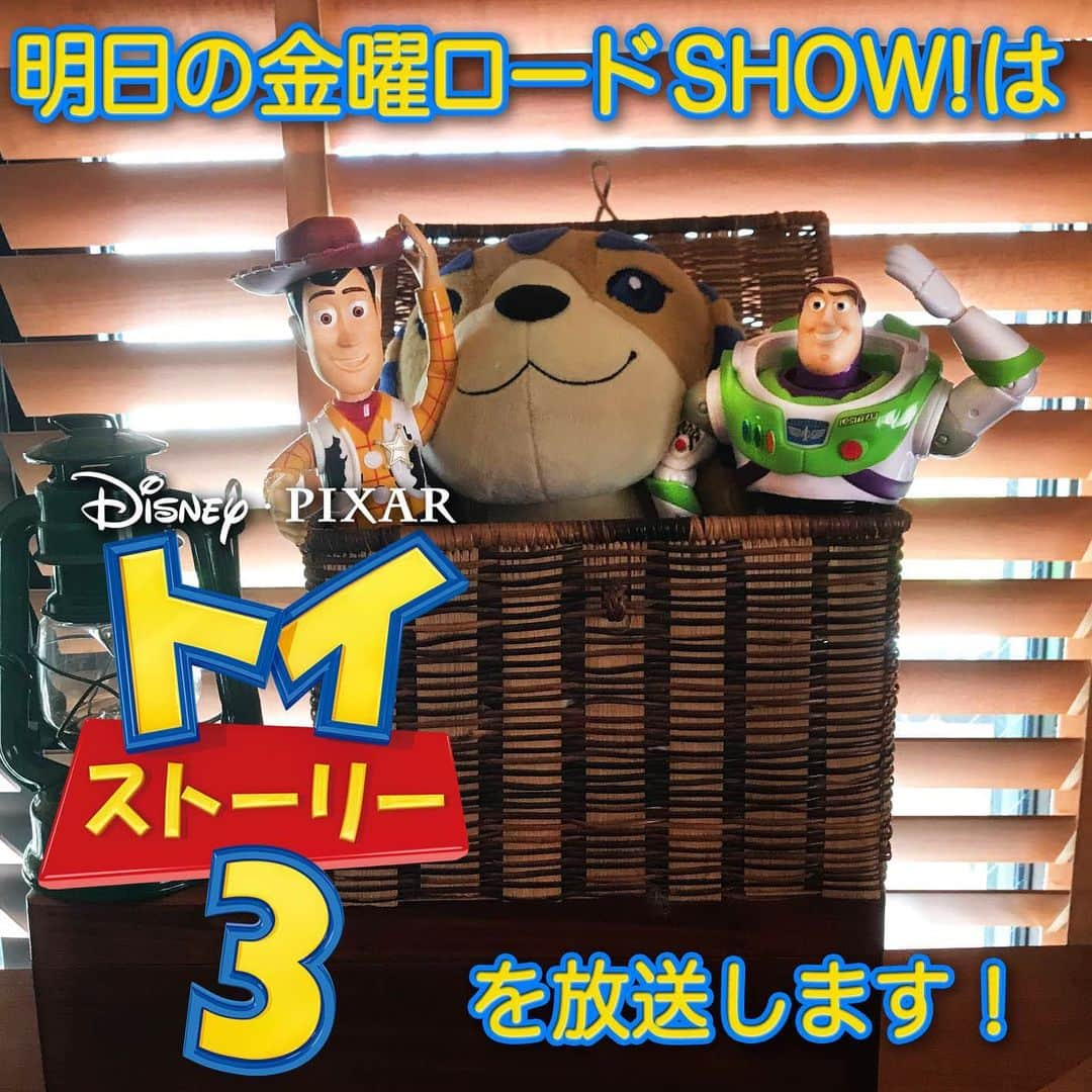 日本テレビ「金曜ロードSHOW!」のインスタグラム