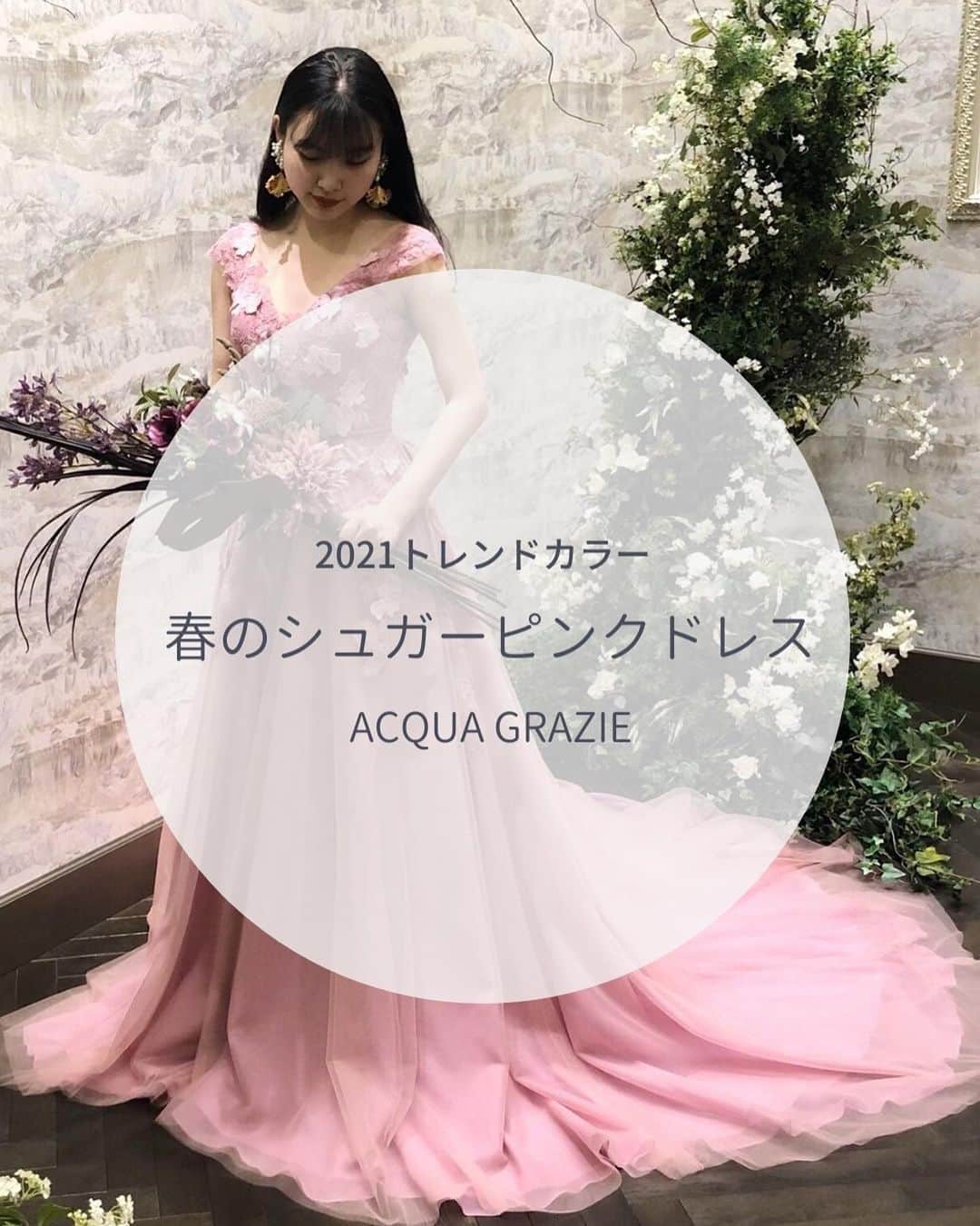 ACQUA　GRAZIE（アクア・グラツィエ）のインスタグラム