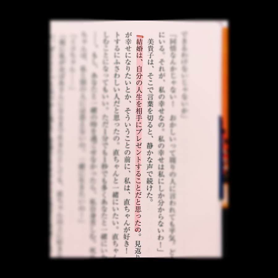 平祐奈さんのインスタグラム写真 - (平祐奈Instagram)「7Days Books Cover Challenge📚 2冊目は園田裕彦さんの『永遠の片隅で君と』 • 命の限られた二十歳の男の子と女の子が巡り合って一生懸命、　 大切な人と歩んでいく物語。 • YunaFamilyが二十歳になった私に贈って下さった本で同年代という部分で心揺さぶられる所も多々ありました。 • 生きていく上でヒントになる言葉も沢山あって蛍光ペンでマークしているくらい。。。 最後の方は目が潤ってきてページが中々捲れなくなるくらい命と真っ直ぐ、全力に向き合っている素敵なお話です。  年代によってきっと受け取り方が違うかもしれない、、。 感想シェアしたいな。。🕊 • お次はなっちゃん @okamoto_natsumi にバトンを渡します🙌 よろしくね、なっちゃん💙  #bookcoverchallenge  #園田裕彦 さん #永遠の片隅で君と #岡本夏美 ちゃんへ #祐奈の読書日記」5月7日 19時08分 - yunataira_official