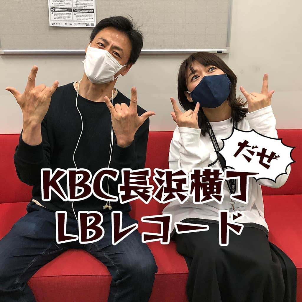 KBCラジオのインスタグラム：「＼KBC長浜横丁 LBレコード／  今夜は コンバット満 さんと 深瀬智聖 さんでお届けします📻 演歌からメタルまでノンジャンルでの リクエスト募集中♫ 定番の「9時ロック」もお楽しみに✨  こちらまで💁‍♂️(アサデスアプリからも可) radio@kbc.co.jp  19:00 http://radiko.jp/share/?sid=KBC&t=20200507190000  radikoで検索してくださいね✨✨ #いま聴きたいラジオ #LBレコード  #KBCラジオ」