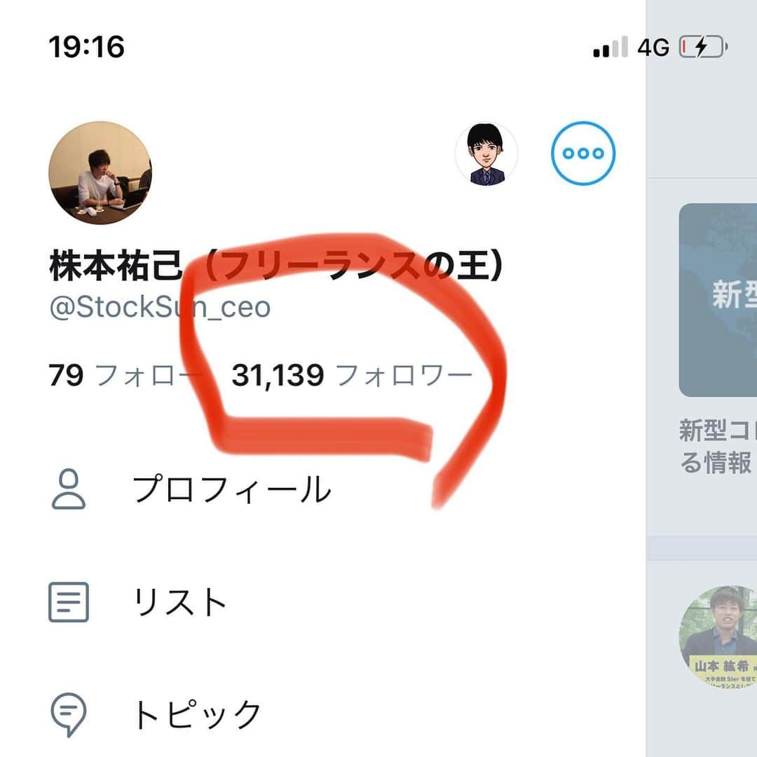 　株本祐己のインスタグラム：「Twitter  3万人 年収チャンネル　10万人 StockSunサロン　1,000人  と色々大台に乗りつつ、 利益も1000万円/月は安定して超えるようになってきました。  不況に負けないように頑張ります  #インスタ伸ばしたい」