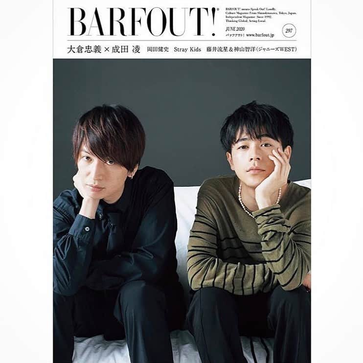 Barfout!さんのインスタグラム写真 - (Barfout!Instagram)「【🌟予約サイトまとめ🌟】 5/19発売 #BARFOUT!#バァフアウト!2020年6月号カヴァー+中面12P特集は  #大倉忠義 さん × #成田凌 さん！バックカヴァー＋中面12Pには、#StrayKids さんがご登場です！#岡田健史 さん8P、#藤井流星 さん&#神山智洋 さん（#ジャニーズWEST）8P、#西野七瀬 さん8P、#髙木雄也 さん8P他登場。  アマゾン→ https://amzn.to/39VkQIS  セブンネット→https://bit.ly/2RnPHap  楽天ブックス→https://bit.ly/34QljuS  e-hon→https://bit.ly/2VvnK1Z  タワーレコードオンライン→https://bit.ly/3a9uU15  HMV→https://bit.ly/2WcN0vp  #おうち時間 #stayhome」5月7日 19時20分 - barfout_magazine_tokyo