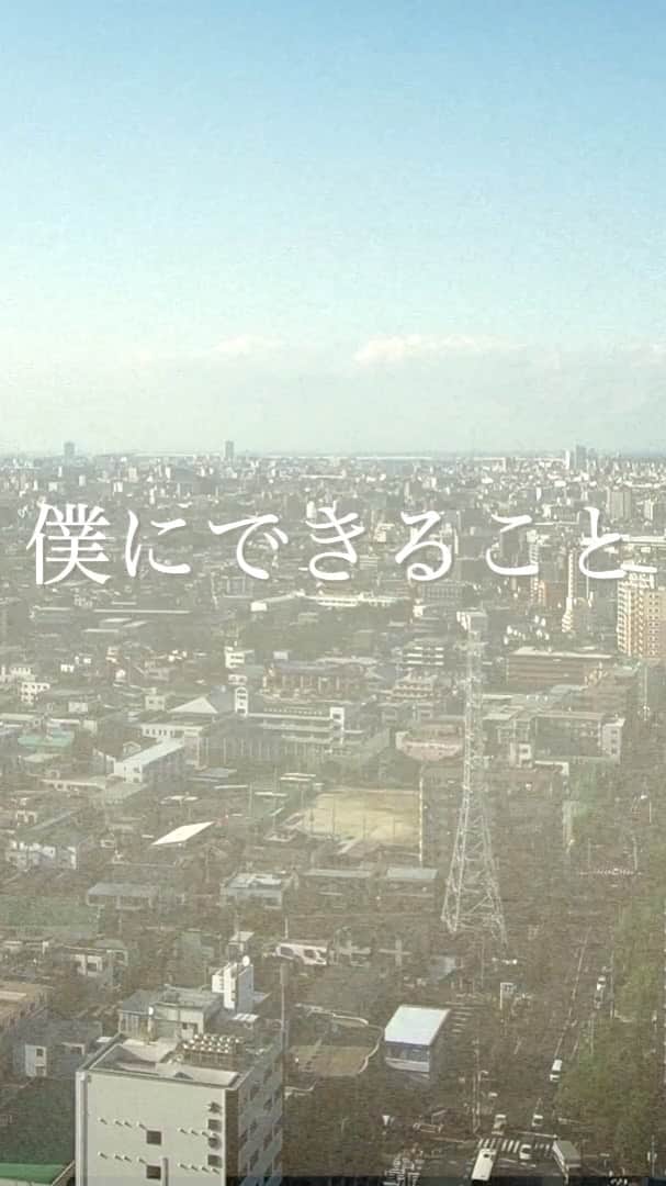 花村想太のインスタグラム：「本当に悩みましたが、この期間ダントツのリクエスト数だったのと、本当に素敵な楽曲で自分もその思いを歌わせて頂きたかったので、大変恐縮ながら歌わせて頂きました。  尊敬する方の言葉を、音楽を自分が表現するにはまだまだ修行が足りないかもしれませんが、心を込めて歌わせて頂きましたのでよろしくお願い致します。  これにてカバー企画は一旦終了します。  みなさんのおうち時間のお供に少しでもなってくださっていたら幸せです。  そしてこの企画の最後に、この曲を歌うことができて本当に幸せです。  #Nissy #僕にできること #カバー #da_ice #花村想太 #おうち時間 #6面のおうち時間のお供」