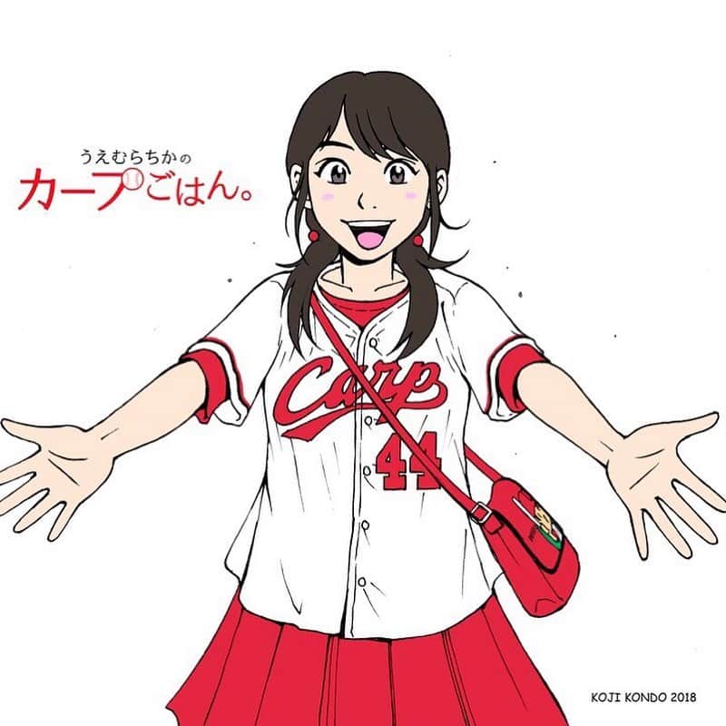 うえむらちかのインスタグラム：「☆7daysbookcoverchallenge﻿ @_sachihiro さんからのバトンです📕﻿ ﻿ ﻿ 1冊目はやはりこれ💓﻿ ﻿ 📖『うえむらちかのカープごはん。』（ザ・メディアジョン）﻿ ﻿ 漫画を担当してくださった近藤こうじ先生 @kondo.koji にいただいた描き下ろしのイラストをアップ👍﻿ ﻿ 2枚目は通常版とサイン会限定ブックカバー📚﻿ ﻿ 可愛く描いてくださってありがとうございます✨﻿ ﻿ ﻿ ※【7日間ブックカバーチャレンジ／7days book cover challenge】﻿ 読書文学の普及に貢献する為のチャレンジで、好きな本を7冊投稿。本についての説明は必要なく、表紙画像のみアップ。その都度1人の友人を招待し、バトンをつなぐというルール。﻿ ※最終日にまとめて、どなたかを指名させて頂きます🙇‍♂️（希望者求笑）﻿ ﻿ #7days #7bookcover #7daysbookcoverchallenge﻿  #うえむらちかの7daysbookcover  #7日間ブックカバーチャレンジ　﻿ #うえむらちかのカープごはん﻿ #ザメディアジョン #本好きな人と繋がりたい」
