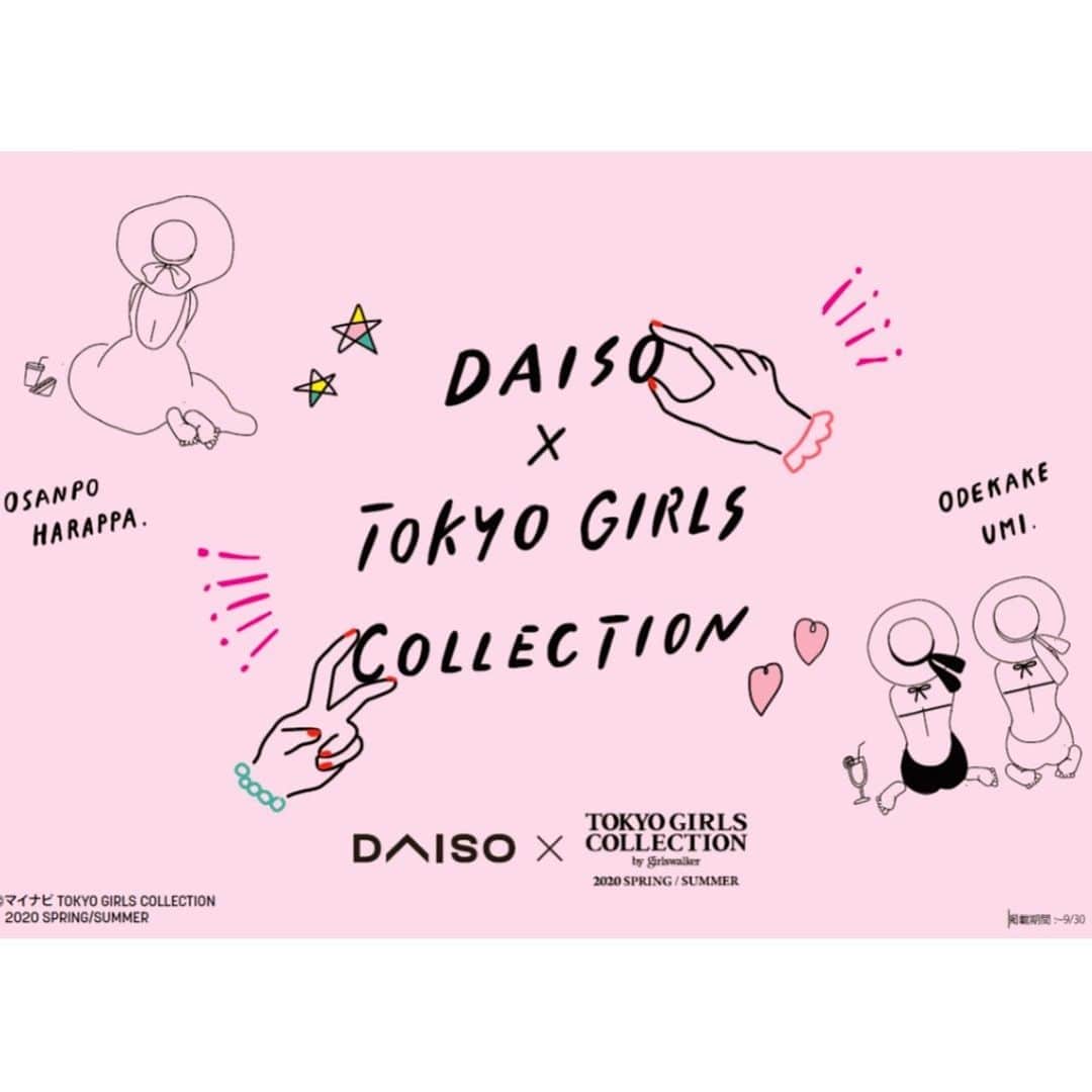 南夏希さんのインスタグラム写真 - (南夏希Instagram)「DAISO×東京ガールズコレクション﻿ 2020 SPRING/SUMMER﻿ ﻿ たっくさんデザインさせていただきました🌈﻿ (たぶん36種類くらい🌷)﻿ ﻿ 4月20日から順次店頭に並びだしているそう◎﻿ ﻿ ﻿ ﻿ ﻿ ﻿ いま、思いがけない世の中だし﻿ 発表を躊躇い悩みましたが、、、﻿ ﻿ 自分のイラストがデザインされたグッズが﻿ 何万個と日本全国で並ぶのは夢のひとつだったし、﻿ ﻿ 去年の夏から取り組んでいて、﻿ 担当の方とも沢山サンプルのやり取りをして、﻿ 2月発売予定が延びにのび、﻿ いまやっっと世に出てきたので﻿ ここでだけでも言わせてください😂﻿ ﻿ ﻿ ﻿ とりあえずGW明けるまで言うの我慢してました🤭☹️👹(せめてもの…笑)﻿ ﻿ ﻿ ﻿ ﻿ グッズの種類やイラストは﻿ 次の投稿にてご紹介🌈﻿ ﻿ ﻿ ﻿. . #DAISO#TGC#2020ss #illust#drawing#illustration#fashion#ファッションイラスト#おしゃれ#イラスト#イラストレーター#Illustrator#iphone#art#design#落書き#illustrator#南夏希#目で見るハッピー」5月7日 21時10分 - punipuni729